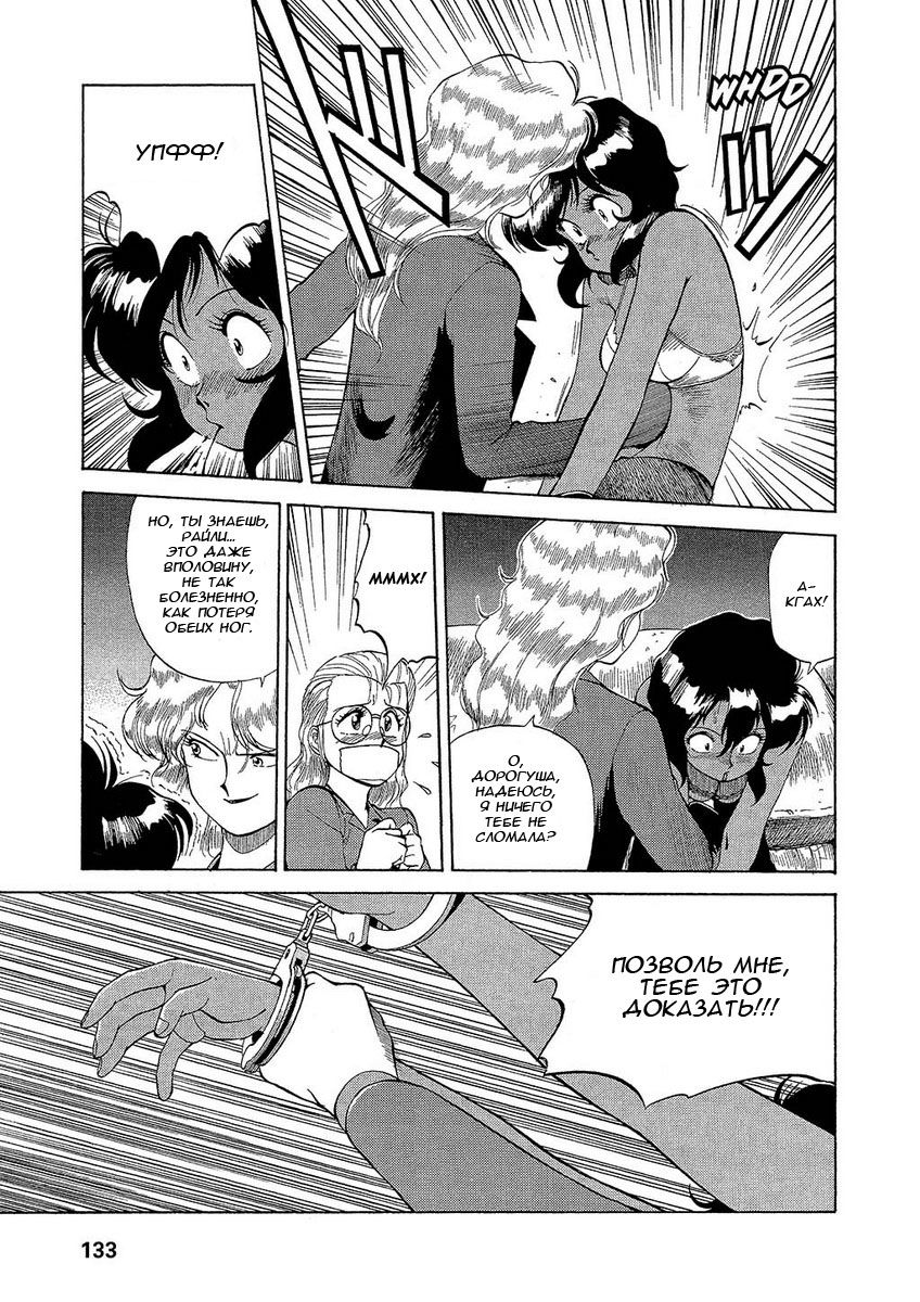 Манга Оружейницы - Глава 5 Страница 16