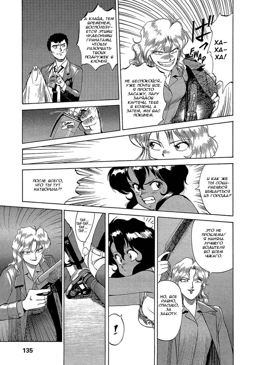 Манга Оружейницы - Глава 5 Страница 18