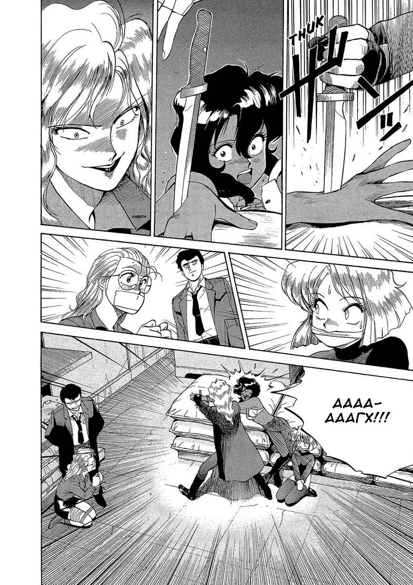 Манга Оружейницы - Глава 5 Страница 17