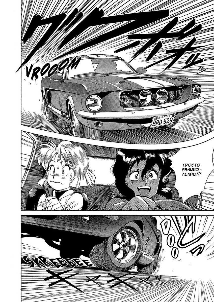 Манга Оружейницы - Глава 4 Страница 11