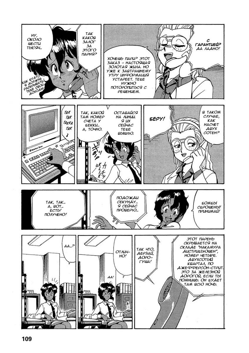 Манга Оружейницы - Глава 4 Страница 16