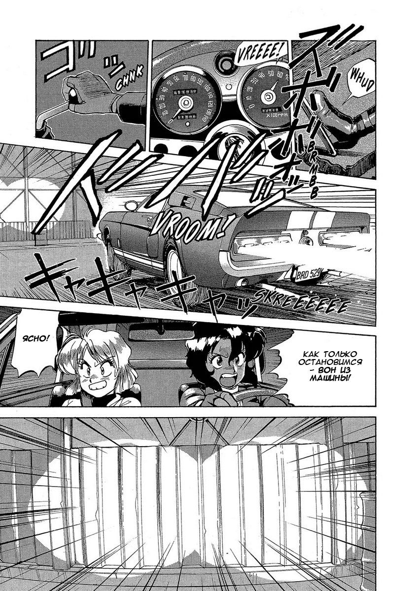 Манга Оружейницы - Глава 4 Страница 24