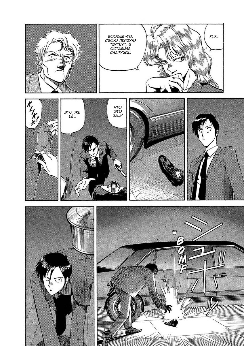 Манга Оружейницы - Глава 4 Страница 5