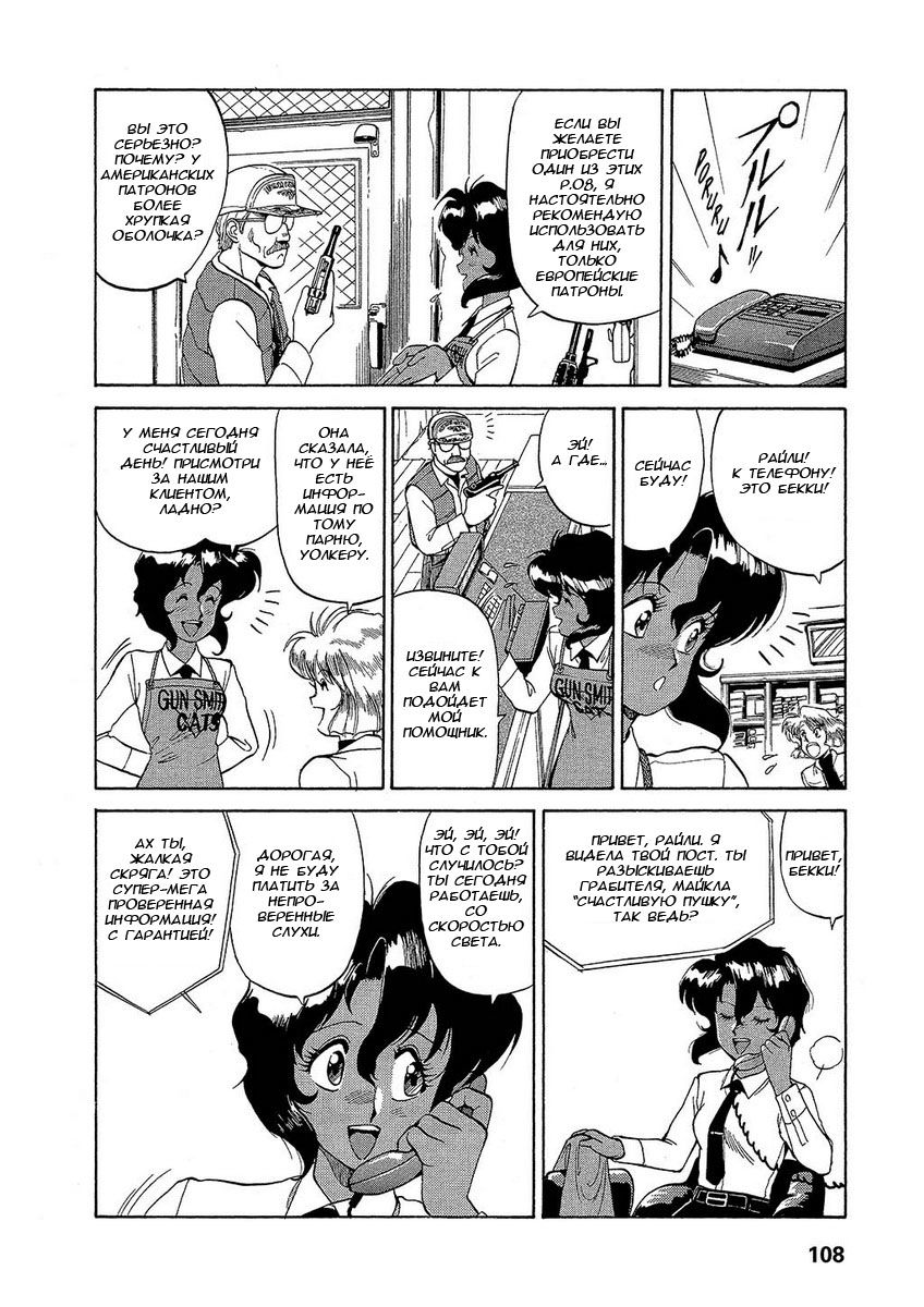 Манга Оружейницы - Глава 4 Страница 15