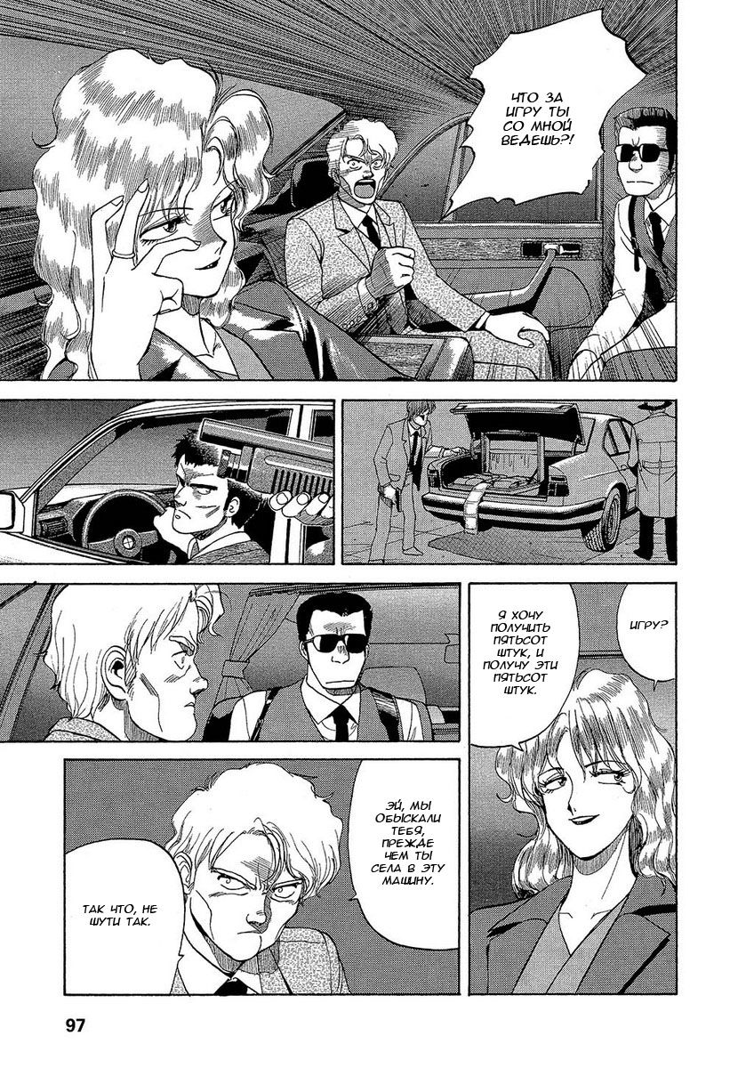 Манга Оружейницы - Глава 4 Страница 4