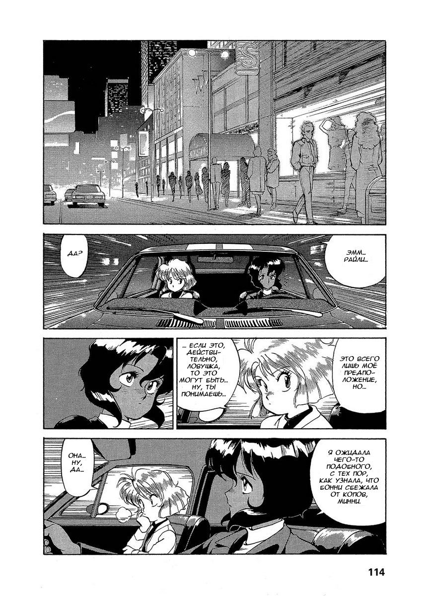 Манга Оружейницы - Глава 4 Страница 21