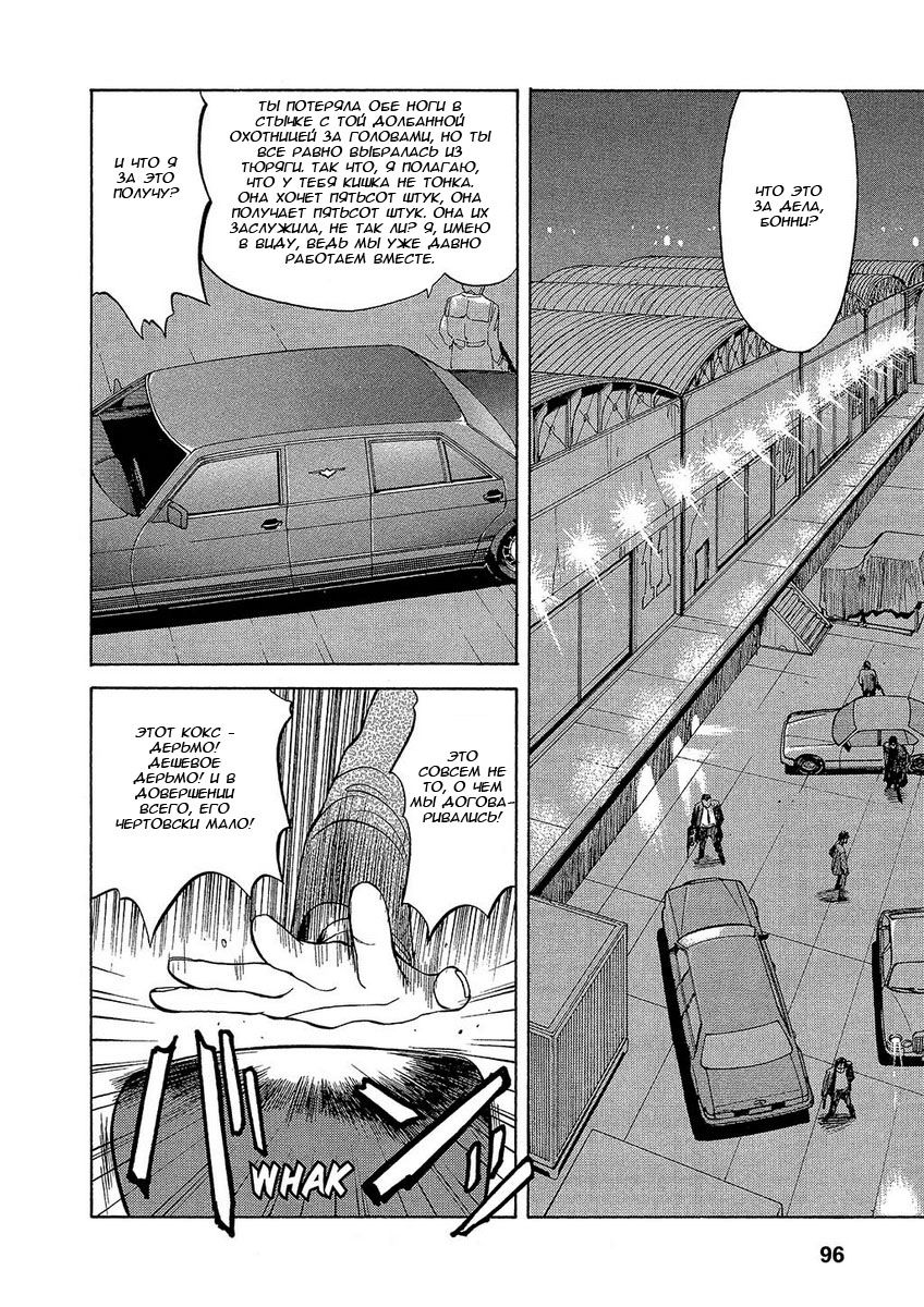 Манга Оружейницы - Глава 4 Страница 3