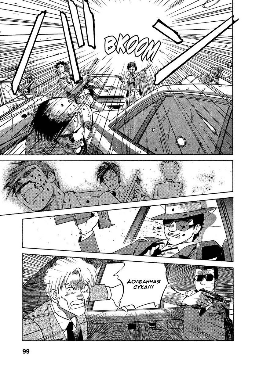 Манга Оружейницы - Глава 4 Страница 6