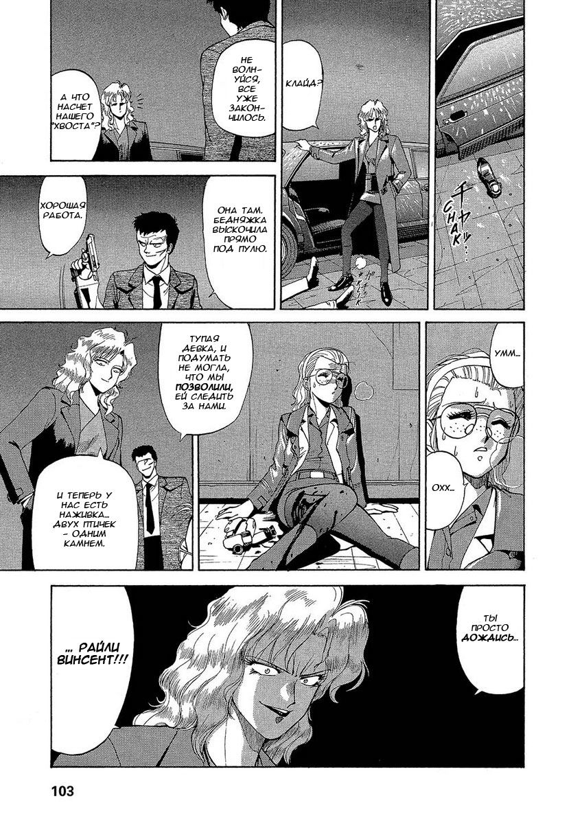 Манга Оружейницы - Глава 4 Страница 10