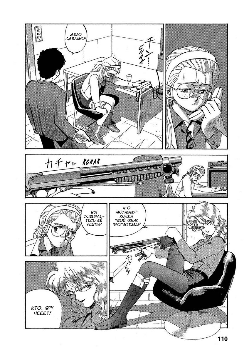 Манга Оружейницы - Глава 4 Страница 17