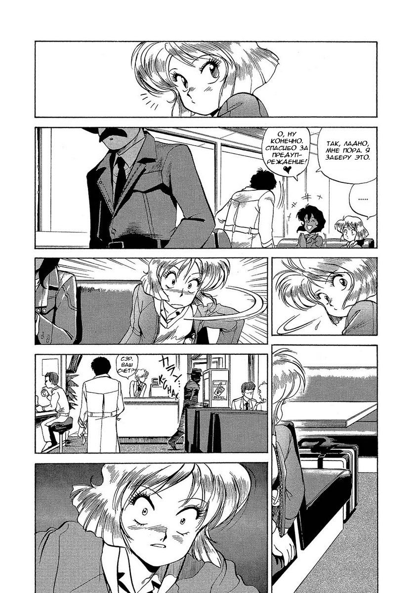 Манга Оружейницы - Глава 3 Страница 10