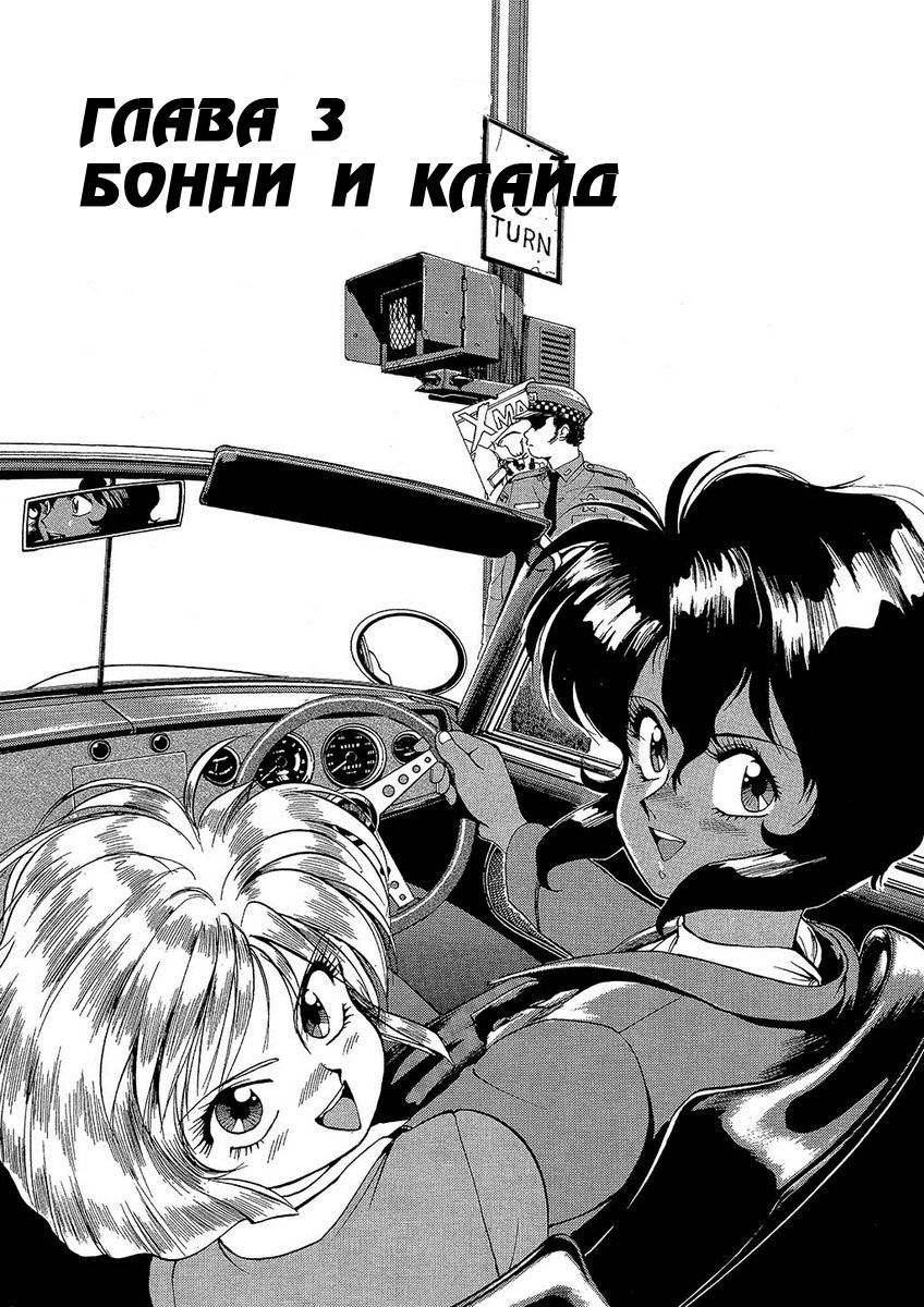 Манга Оружейницы - Глава 3 Страница 2