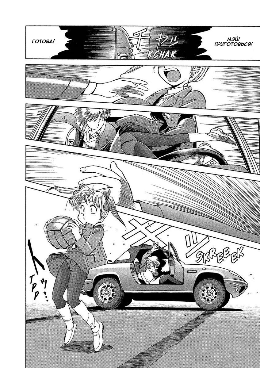 Манга Оружейницы - Глава 3 Страница 19