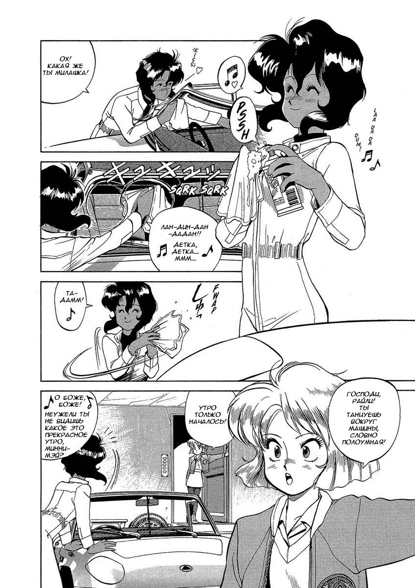 Манга Оружейницы - Глава 3 Страница 5