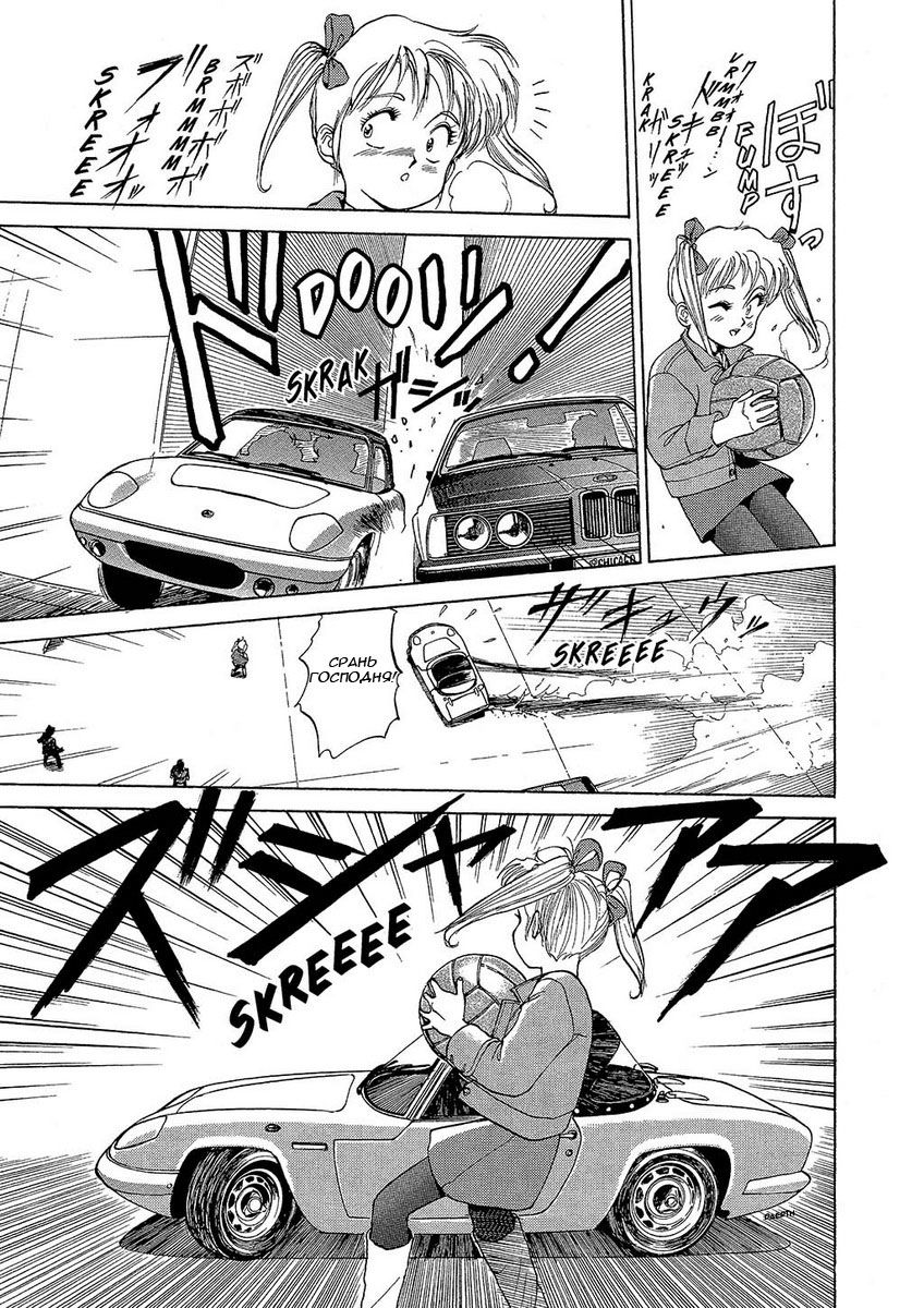 Манга Оружейницы - Глава 3 Страница 18