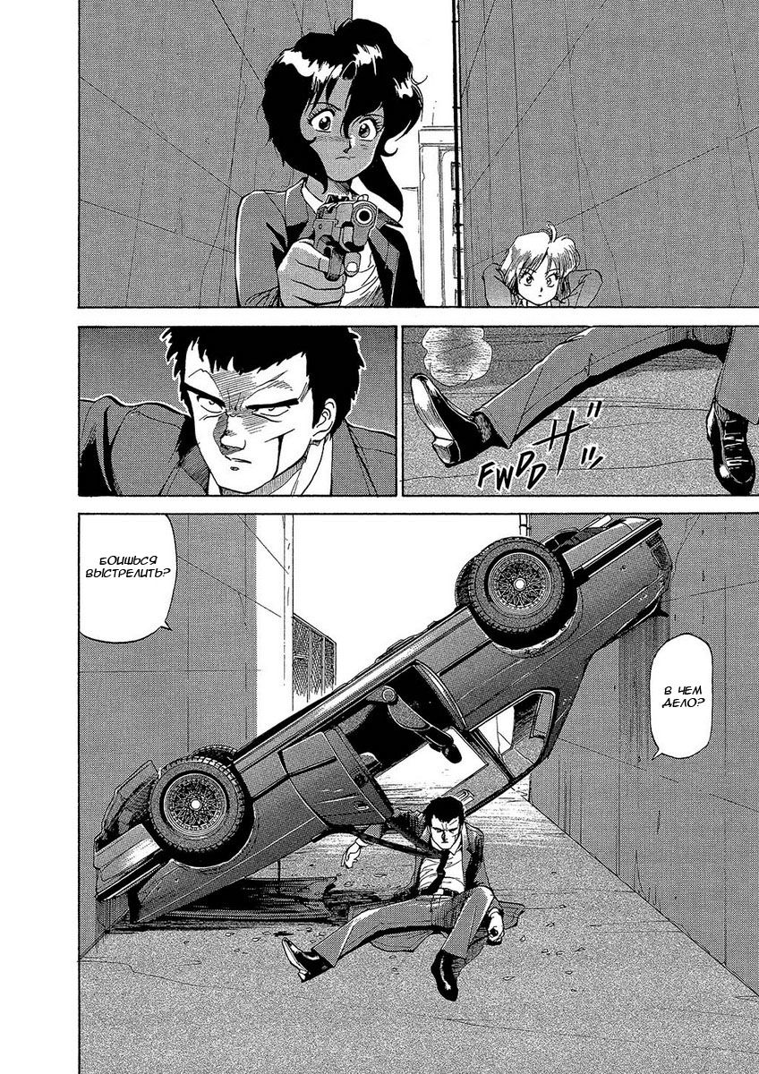 Манга Оружейницы - Глава 3 Страница 23