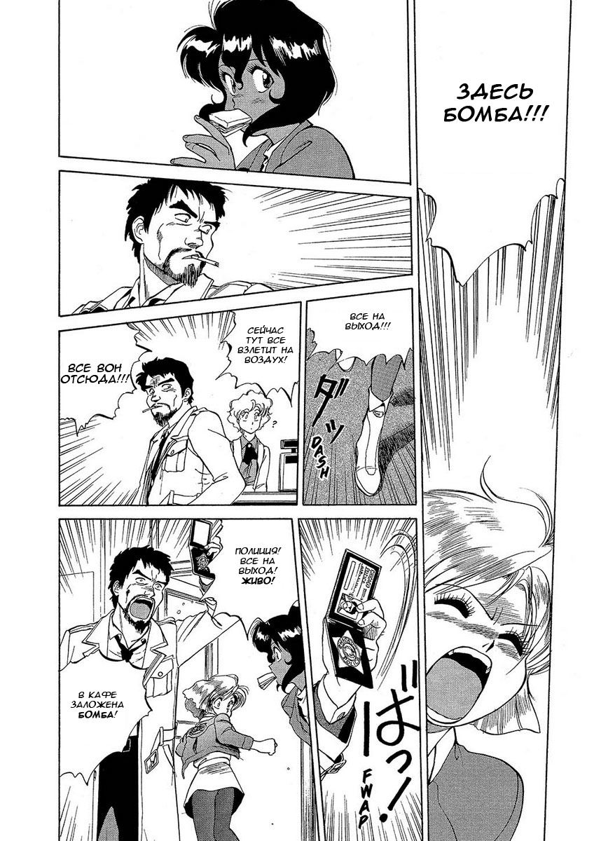 Манга Оружейницы - Глава 3 Страница 11