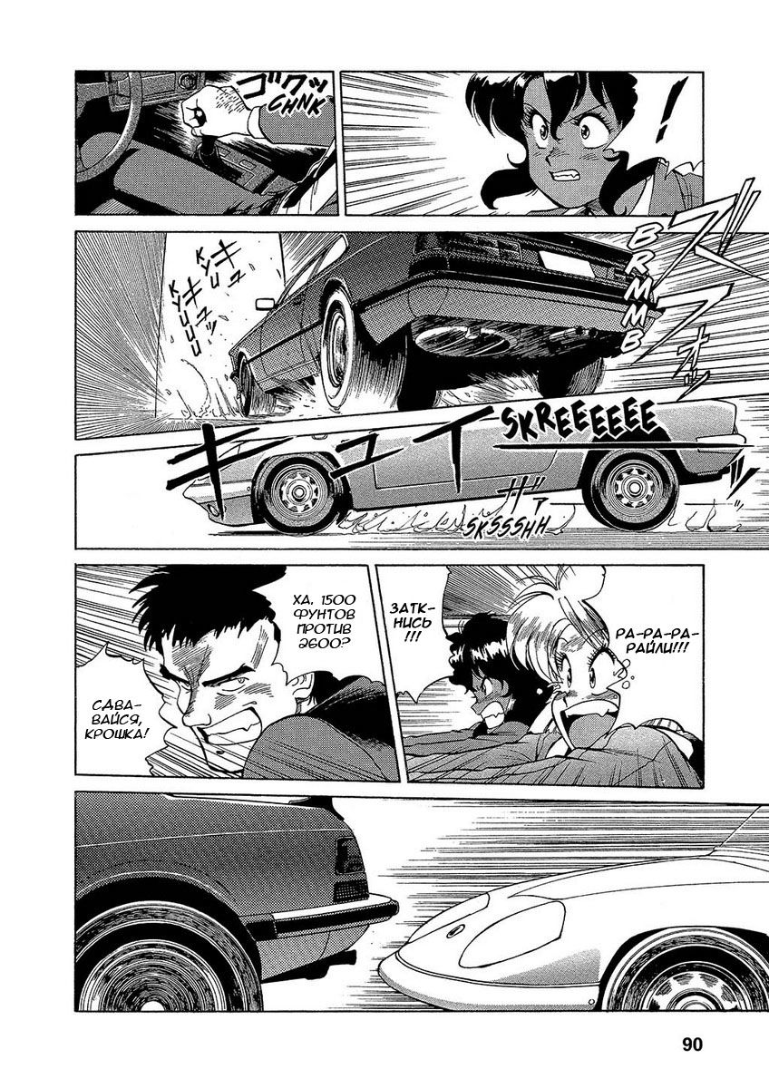 Манга Оружейницы - Глава 3 Страница 21