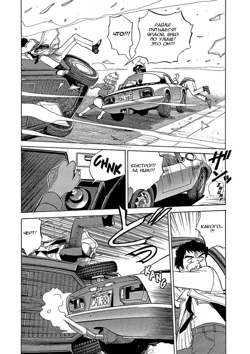 Манга Оружейницы - Глава 3 Страница 14