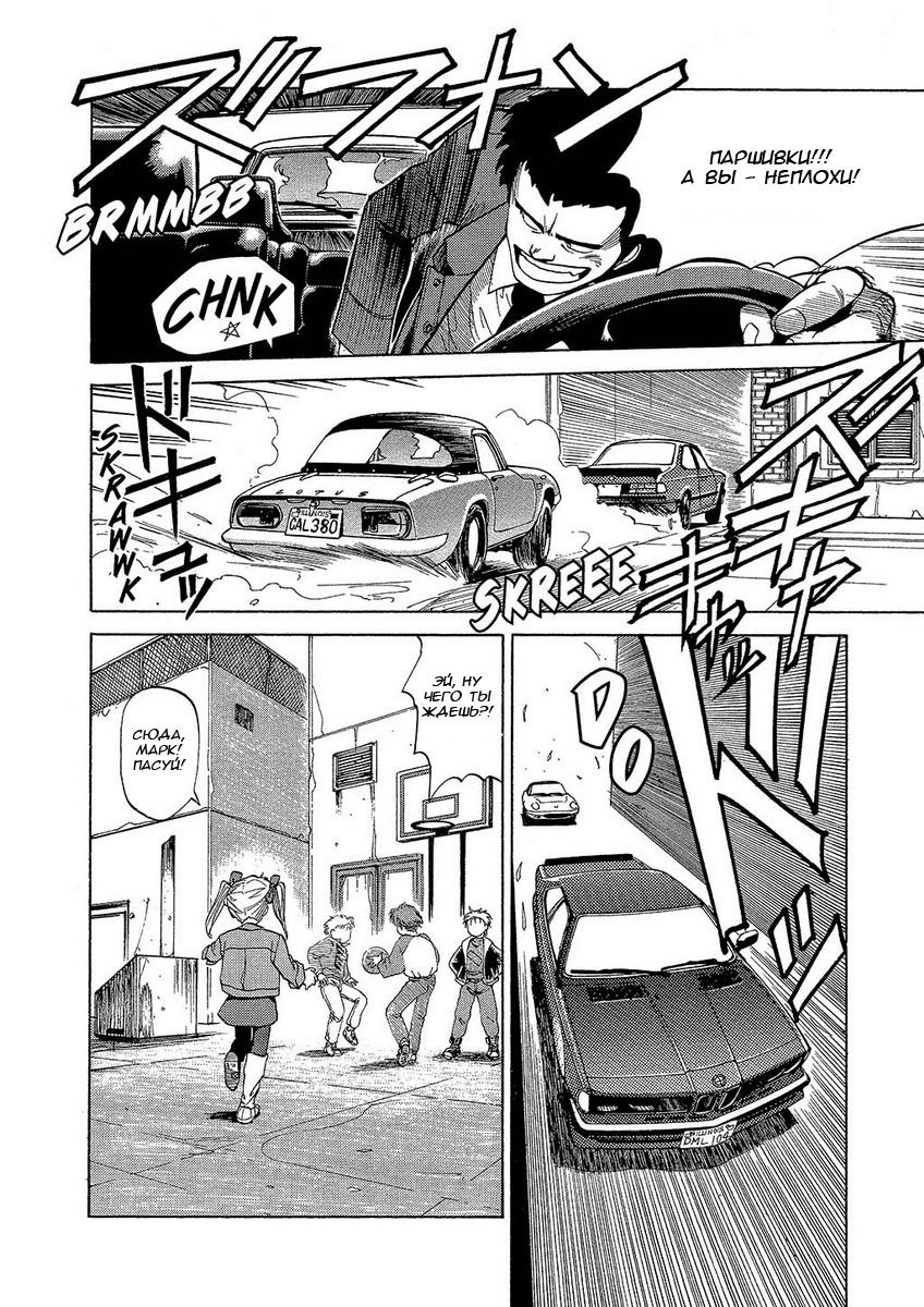 Манга Оружейницы - Глава 3 Страница 17