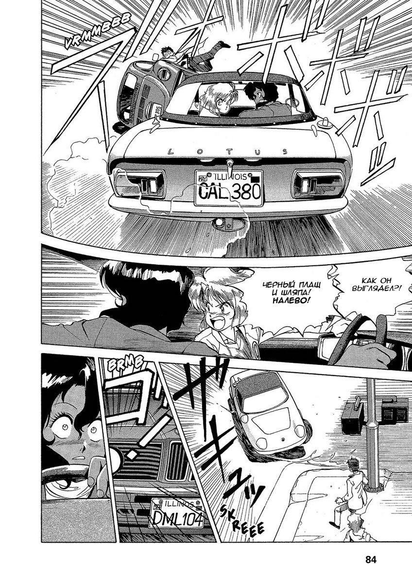 Манга Оружейницы - Глава 3 Страница 15