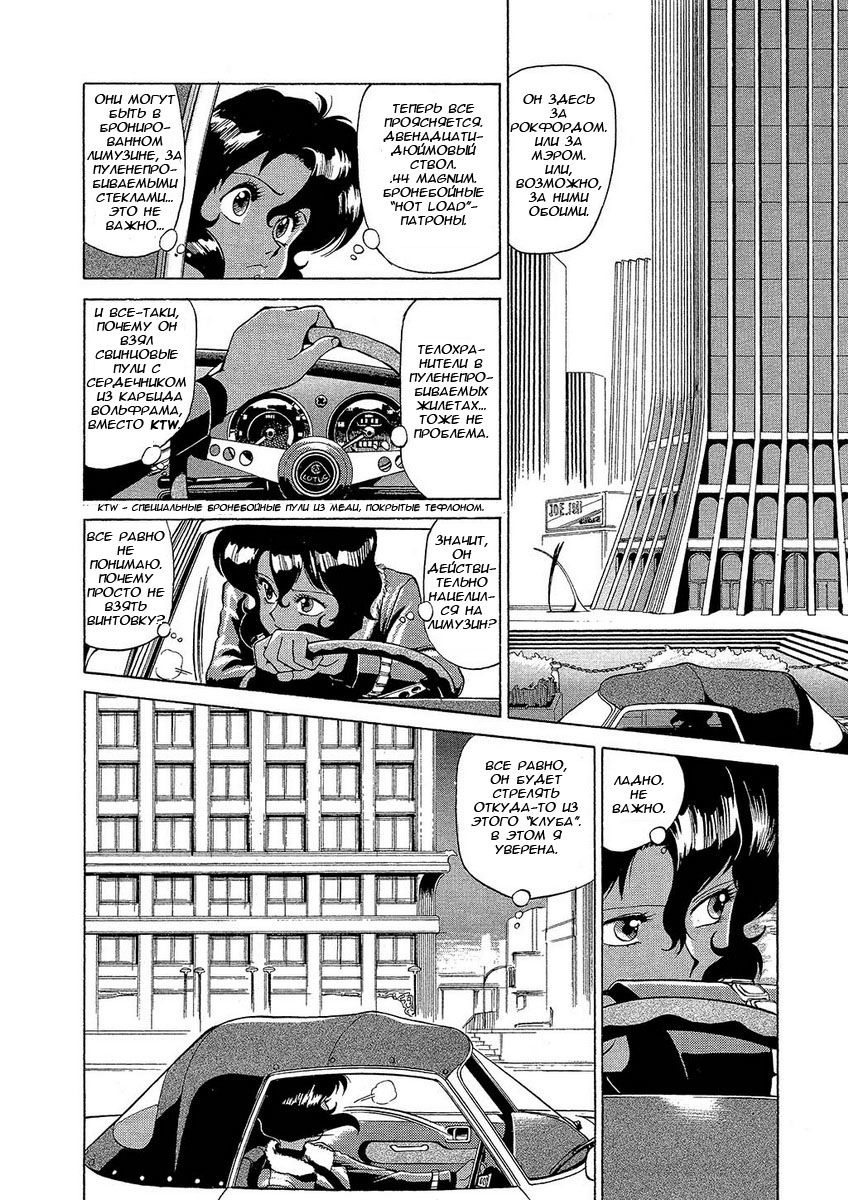 Манга Оружейницы - Глава 2 Страница 11