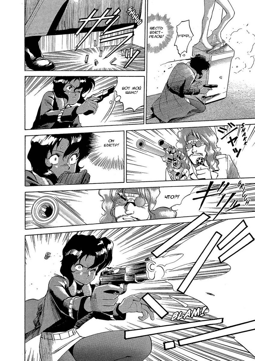 Манга Оружейницы - Глава 2 Страница 23