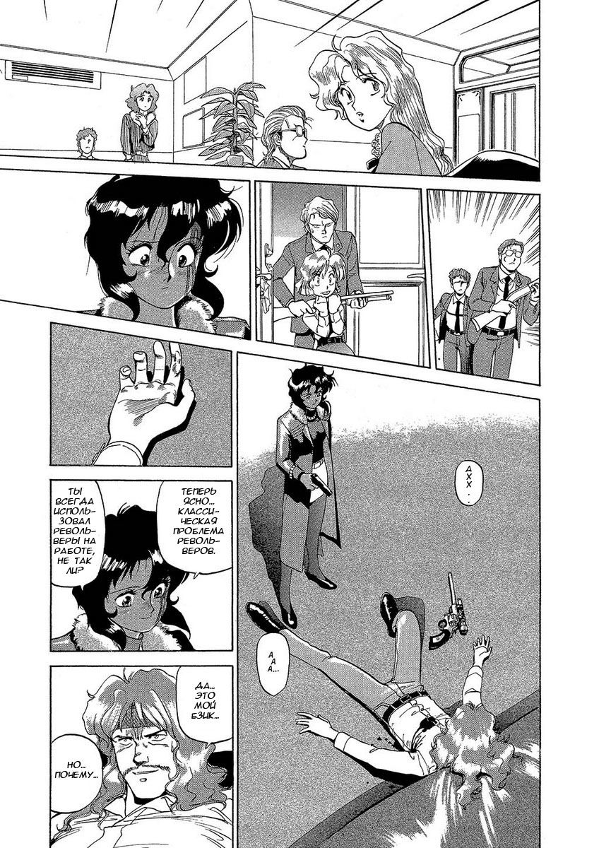 Манга Оружейницы - Глава 2 Страница 24