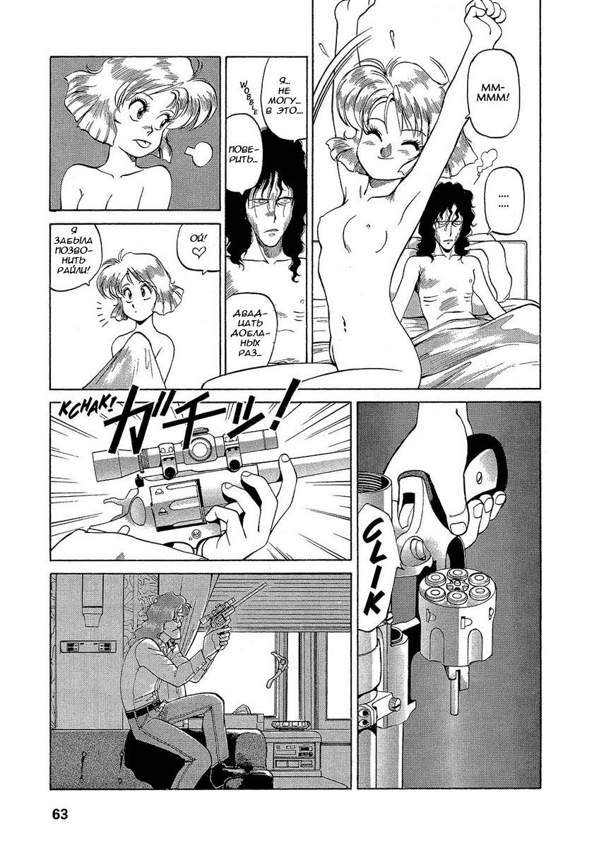 Манга Оружейницы - Глава 2 Страница 18
