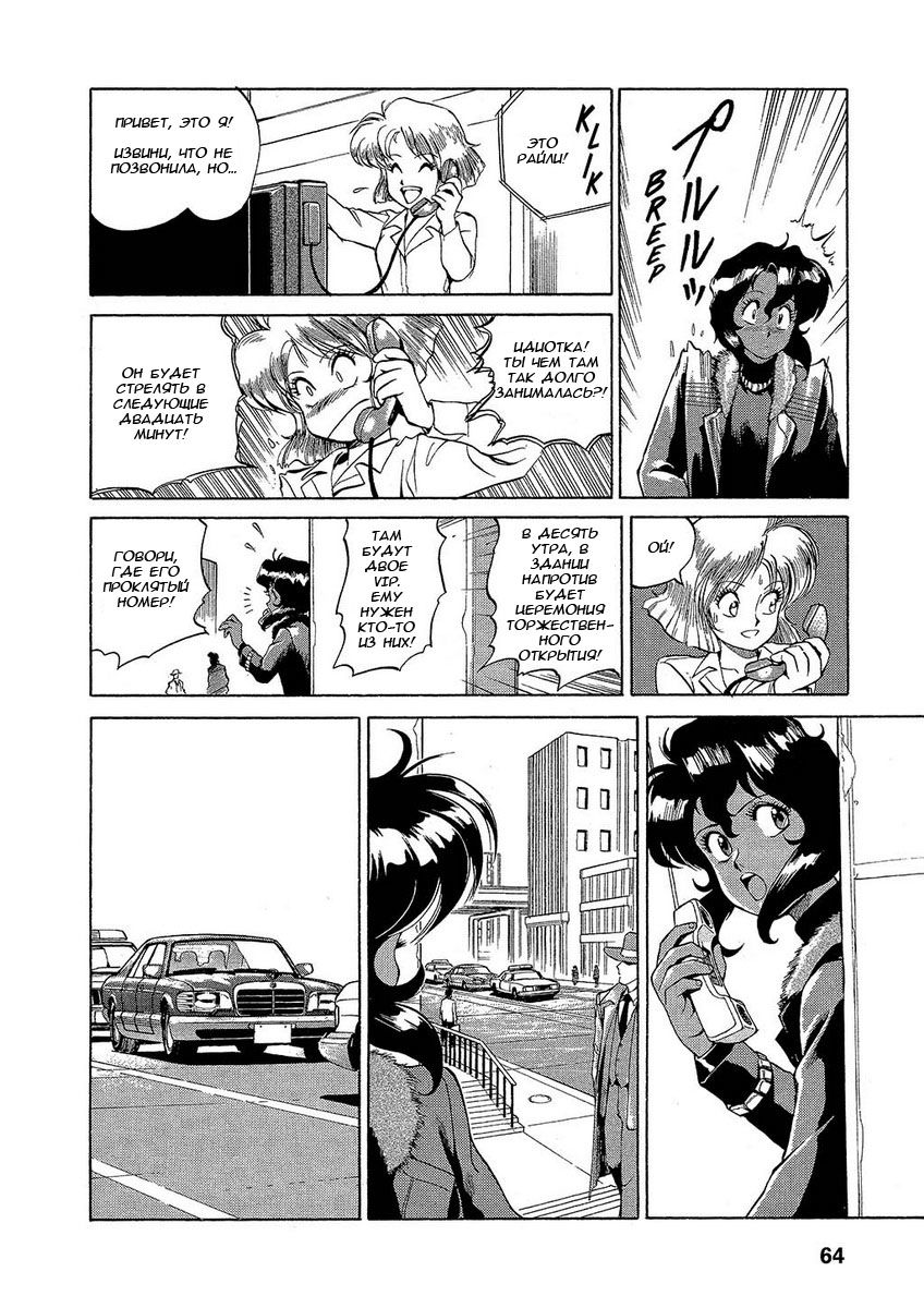 Манга Оружейницы - Глава 2 Страница 19