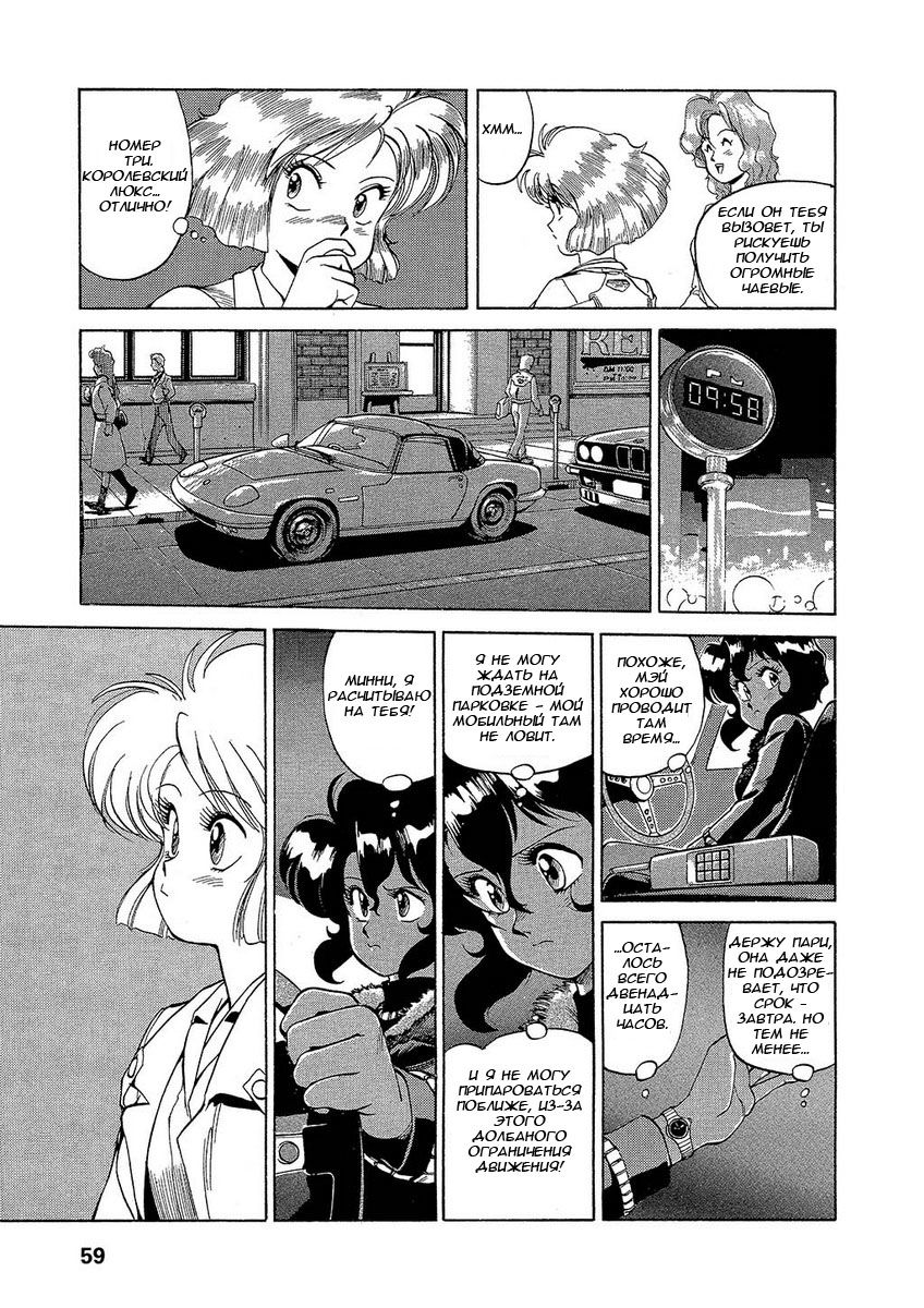 Манга Оружейницы - Глава 2 Страница 14