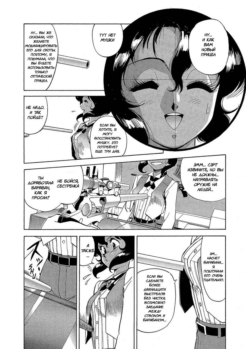 Манга Оружейницы - Глава 2 Страница 3