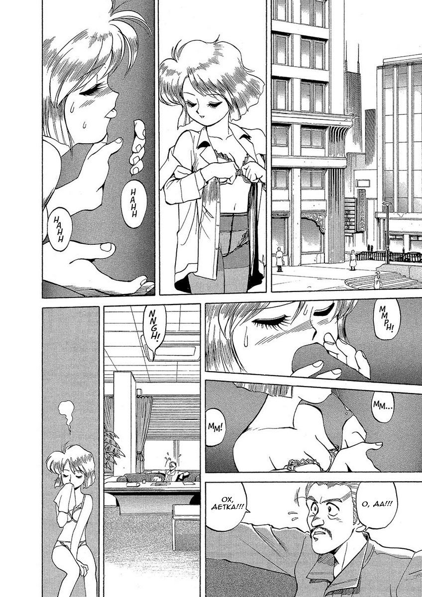 Манга Оружейницы - Глава 2 Страница 7