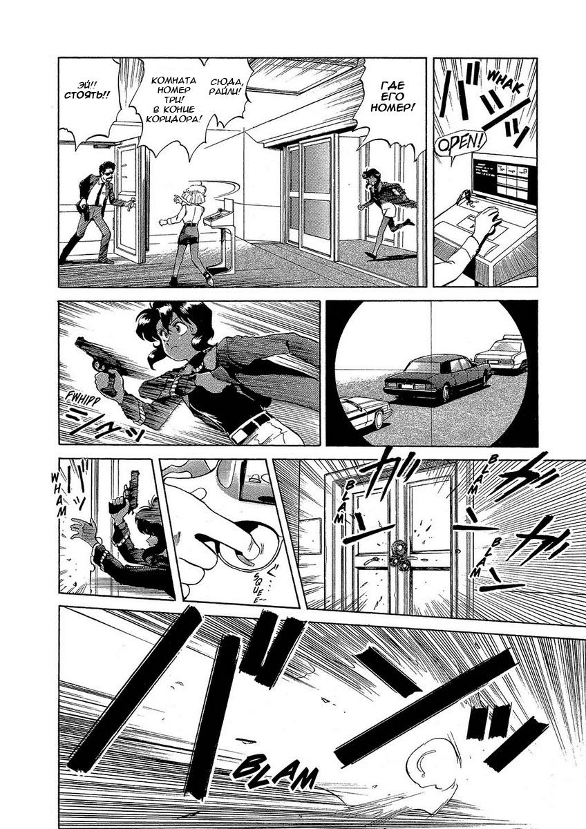 Манга Оружейницы - Глава 2 Страница 21