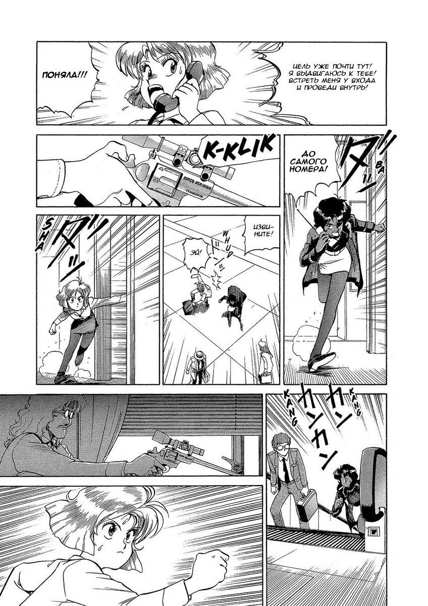 Манга Оружейницы - Глава 2 Страница 20