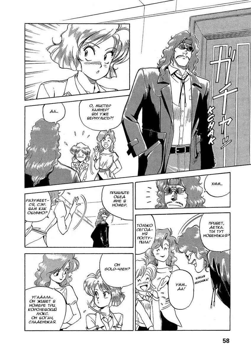 Манга Оружейницы - Глава 2 Страница 13