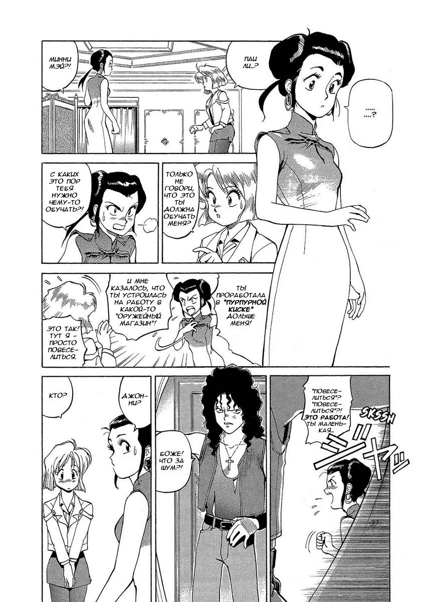 Манга Оружейницы - Глава 2 Страница 15