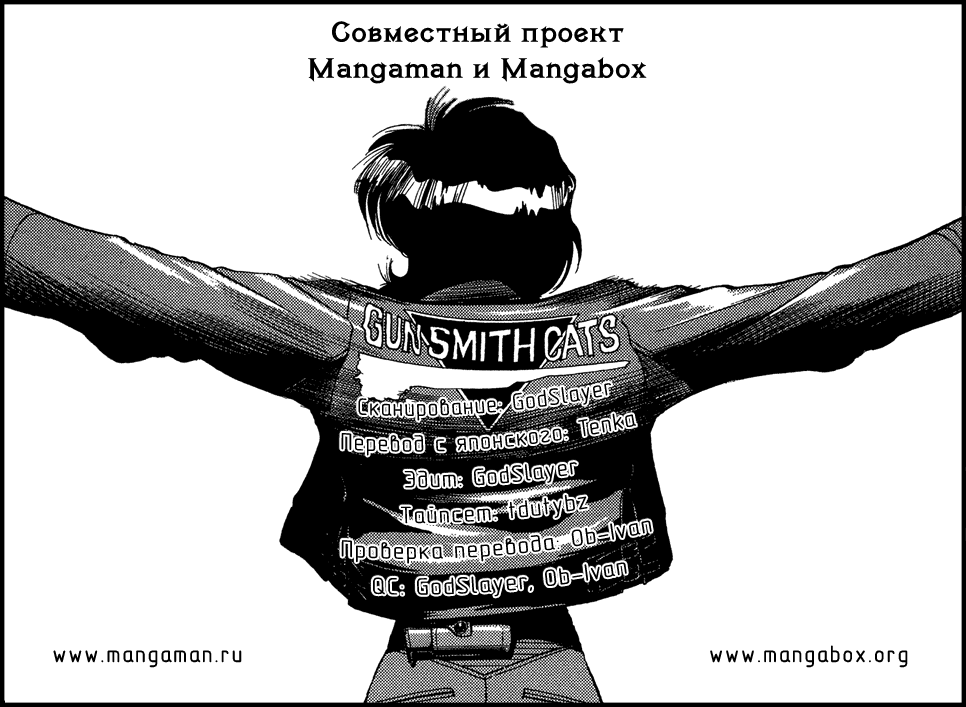 Манга Оружейницы - Глава 1 Страница 1