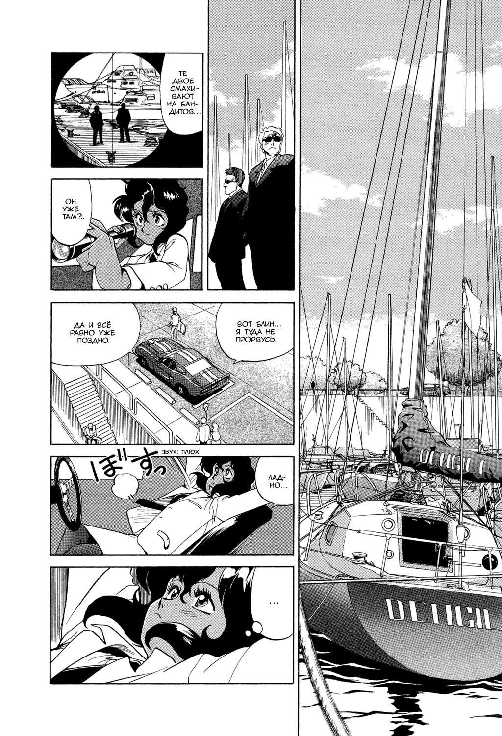 Манга Оружейницы - Глава 1 Страница 33