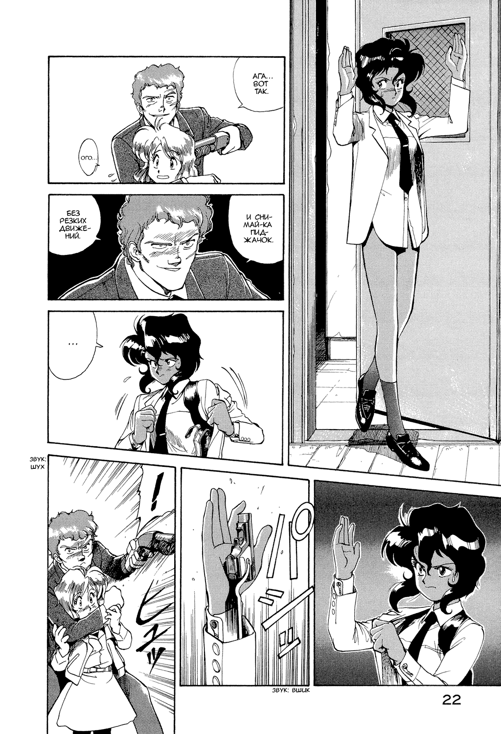 Манга Оружейницы - Глава 1 Страница 25