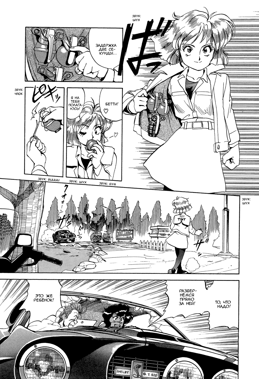 Манга Оружейницы - Глава 1 Страница 42