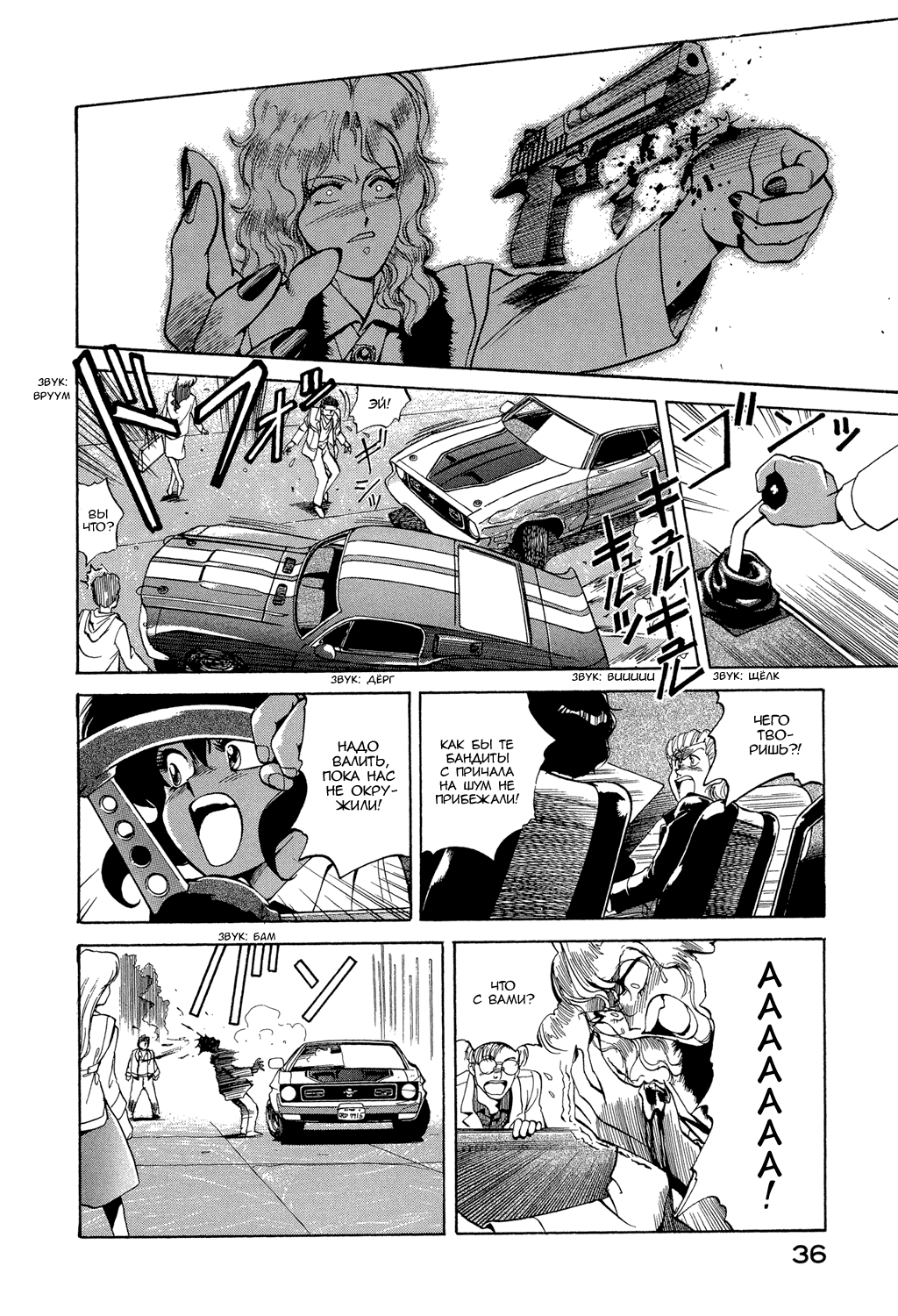 Манга Оружейницы - Глава 1 Страница 39