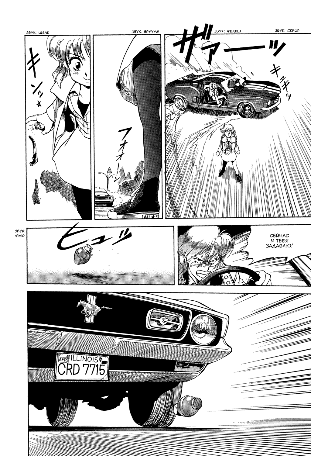 Манга Оружейницы - Глава 1 Страница 43