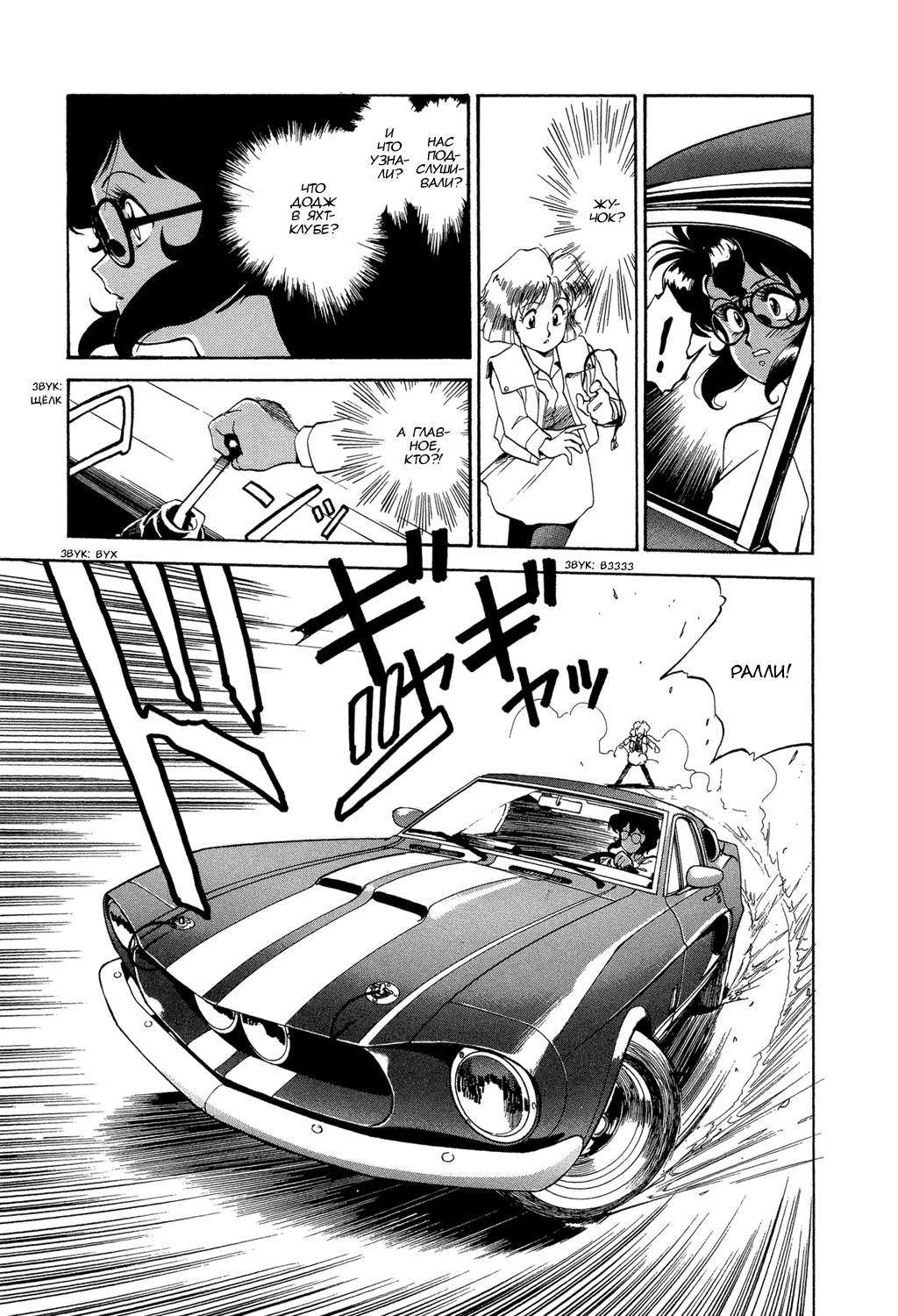 Манга Оружейницы - Глава 1 Страница 32