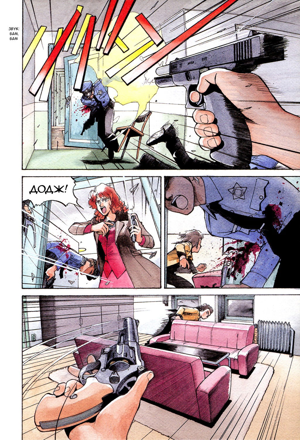 Манга Оружейницы - Глава 1 Страница 7