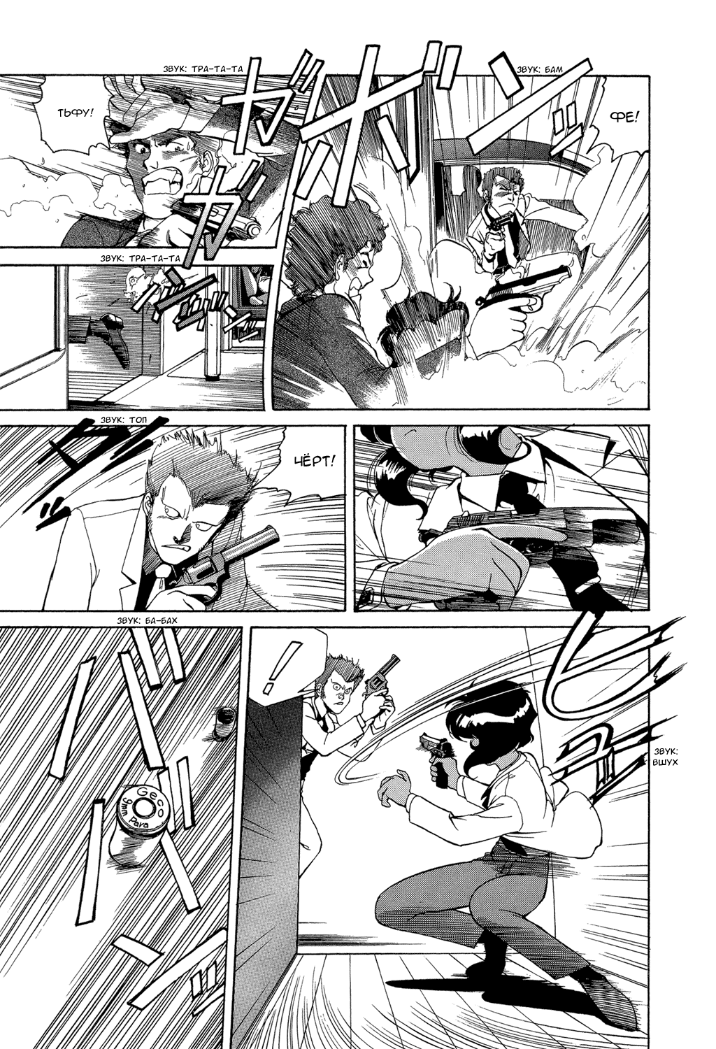 Манга Оружейницы - Глава 1 Страница 22