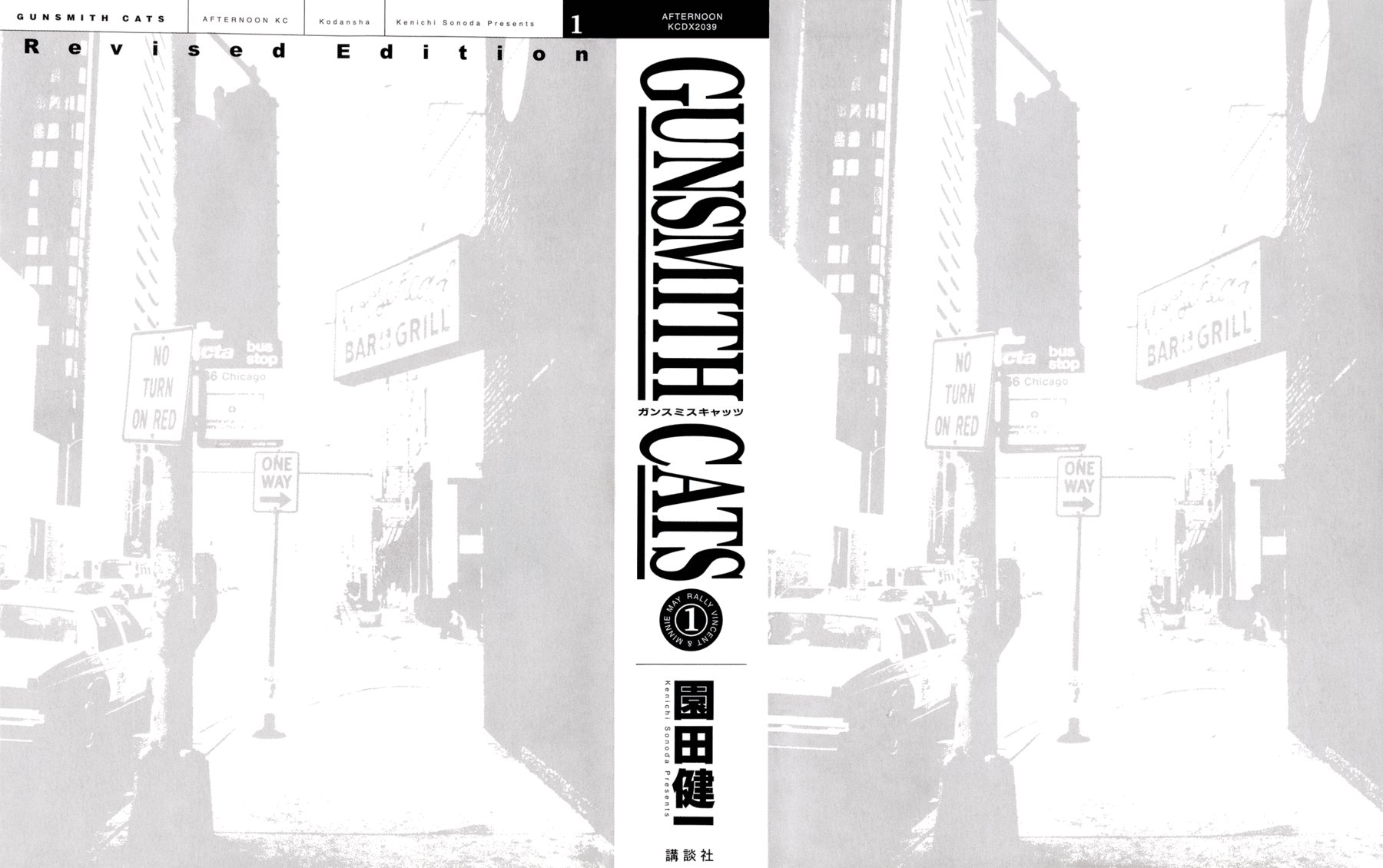 Манга Оружейницы - Глава 1 Страница 3