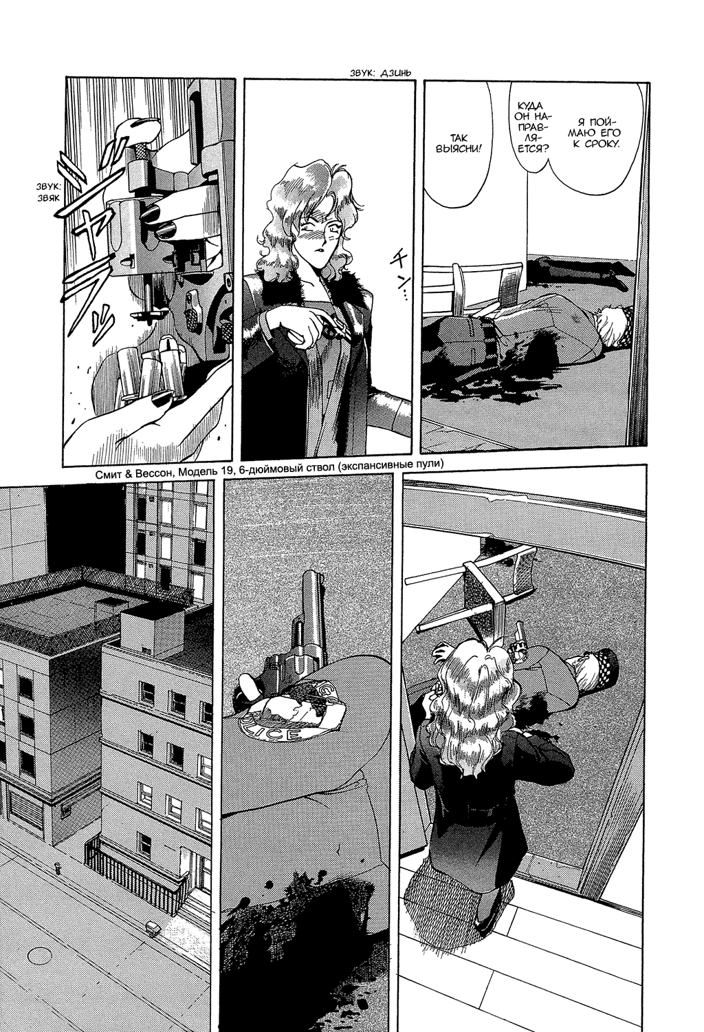 Манга Оружейницы - Глава 1 Страница 10