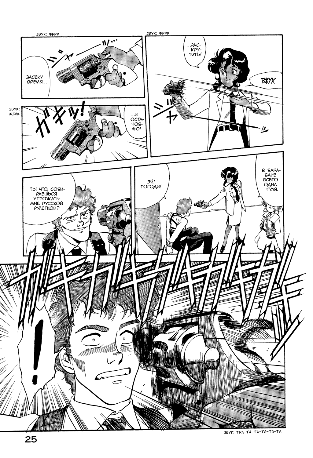 Манга Оружейницы - Глава 1 Страница 28