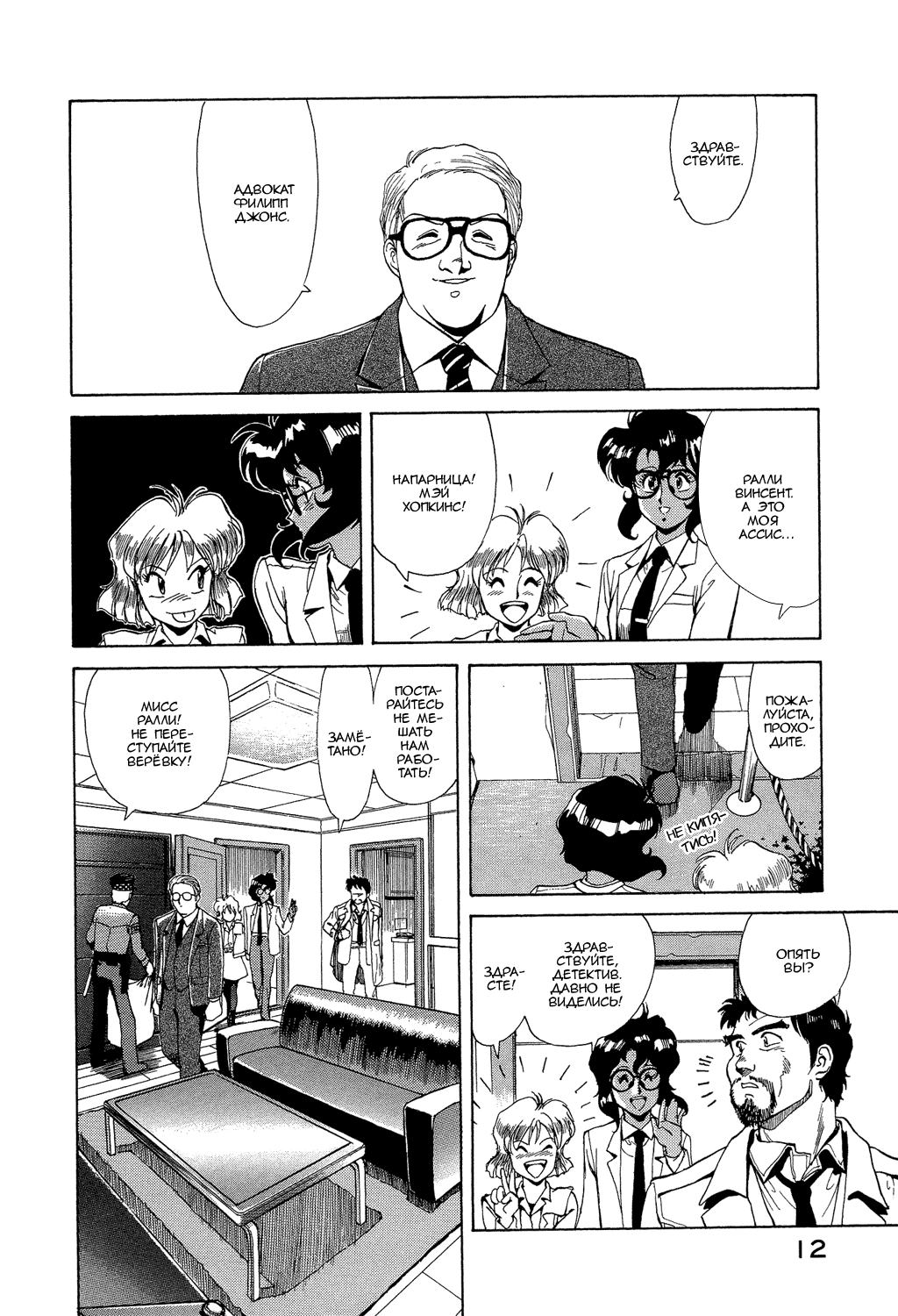 Манга Оружейницы - Глава 1 Страница 15